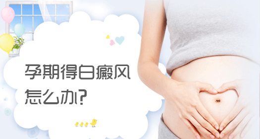 白癜風人群